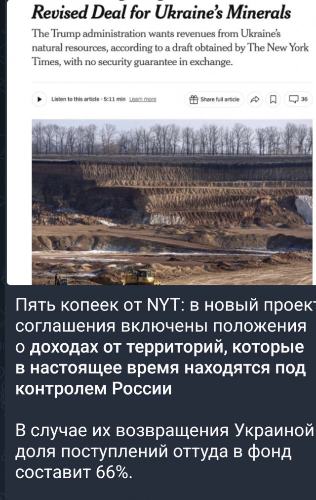 Дело пахнет керосином