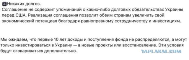 США и Украина подписали соглашение о полезных ископаемых