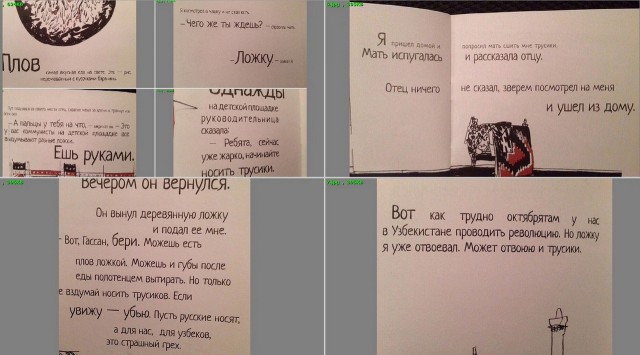 У преступности нет национальности
