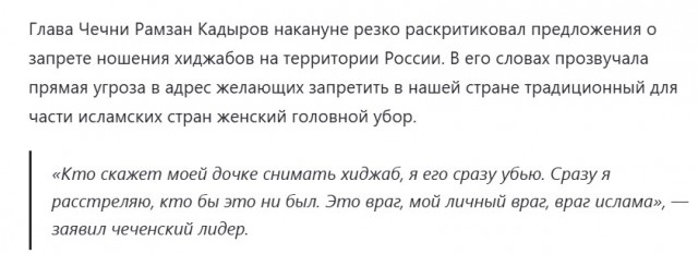 Ликвидация Дудаева