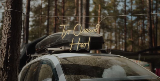 Hello Camper – месть Оргов.