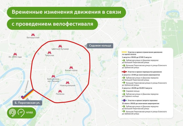 В Москве наступила ночь