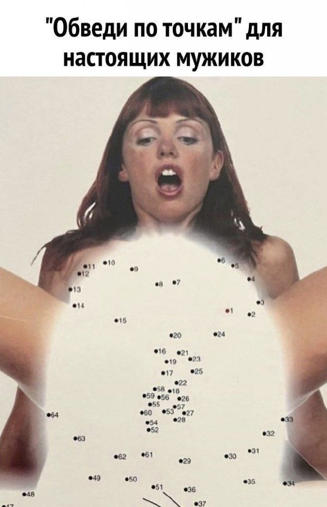 Забавные и не очень скромные картинки - 13