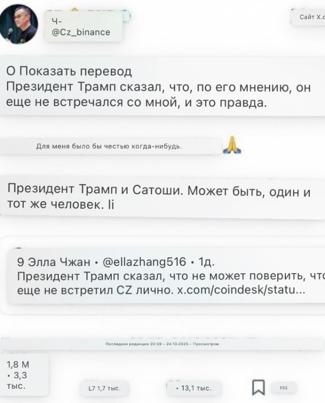 Трамп — настоящий создатель биткоина