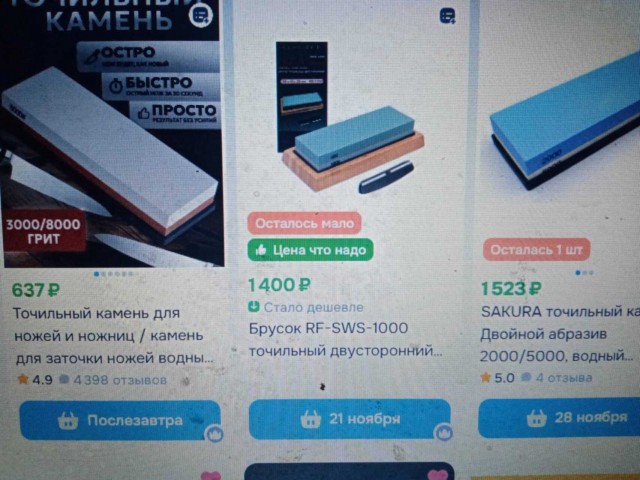 Точилка для ножей