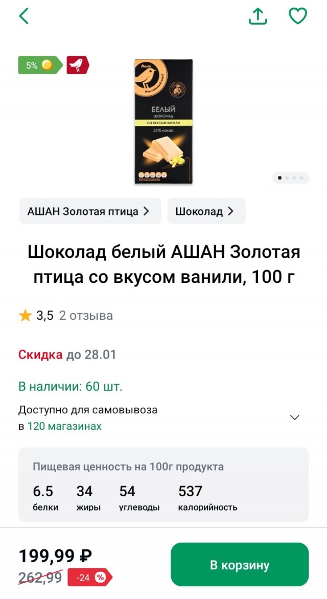 Акция фляция кастрация, два яичка по цене одного.