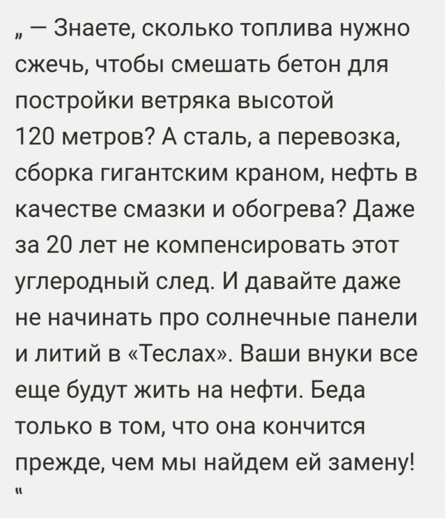 Когда кончится нефть: почему нам не хватит времени на спасение