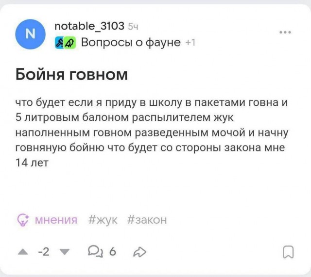 Нуштош. Познание как то, чего следует остерегаться во избежание нервного срыва (s5e6)
