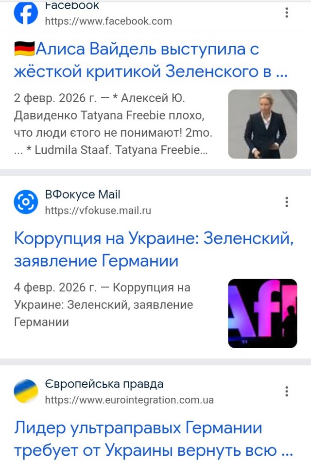 Немцы начали что то замечать?
