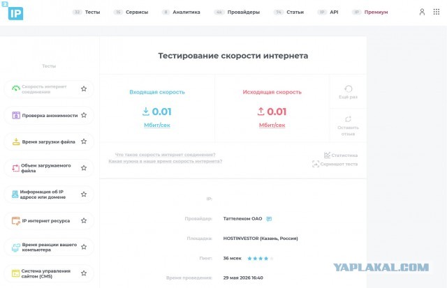 В Самарской области второй день перебои с мобильным интернетом⁠⁠