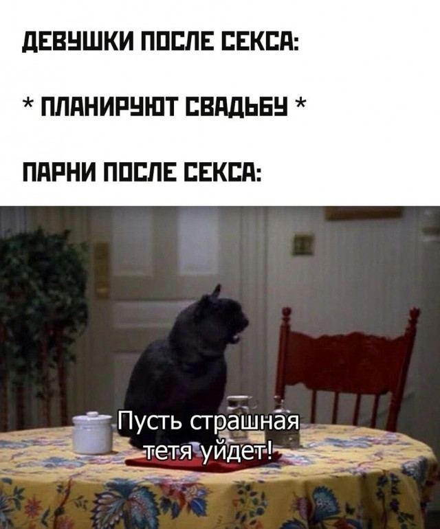 Бывает