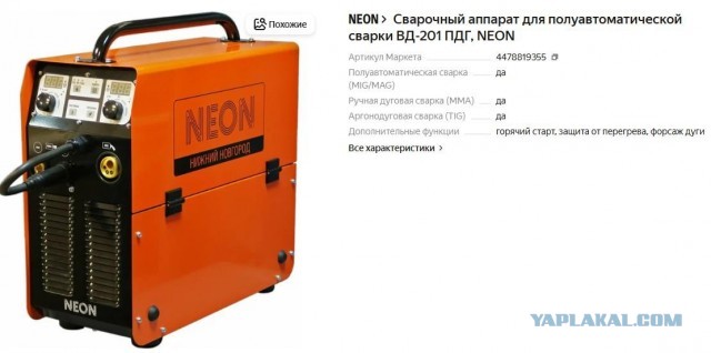 Посоветуйте сварочный полуавтомат