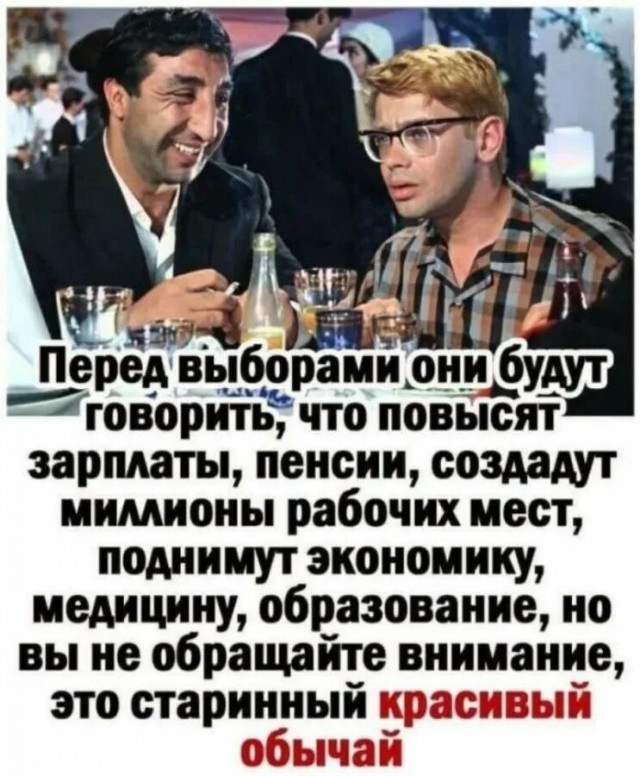 Бесплатная услуга власти