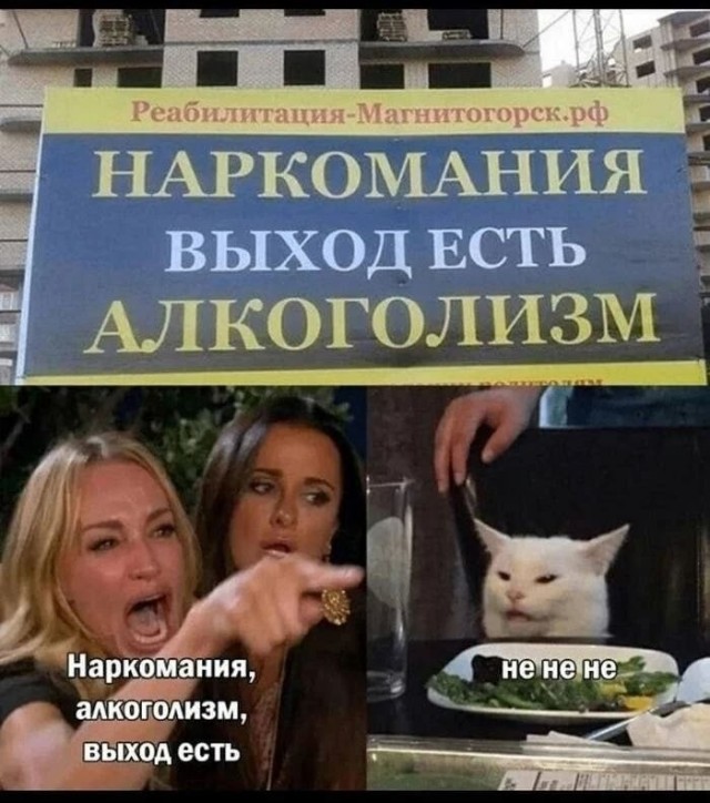 *БАЯН*Выход есть