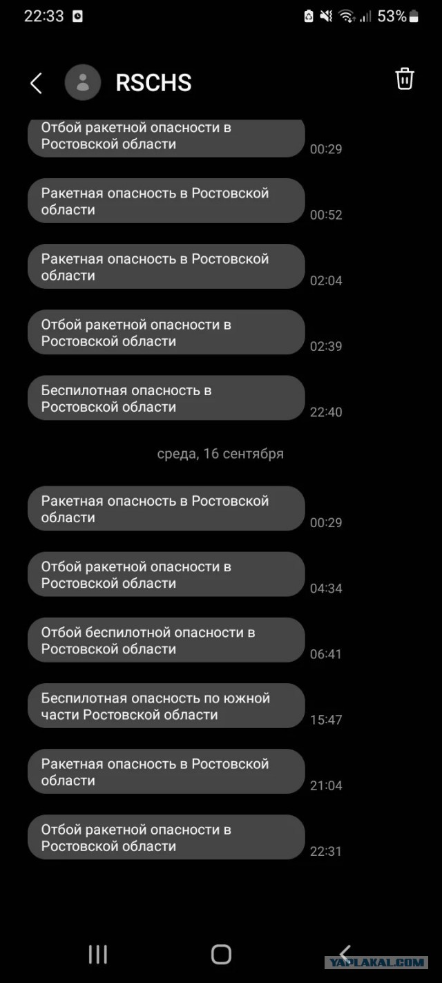 Достучаться до небес.