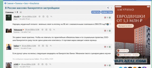 В России массово банкротятся застройщики