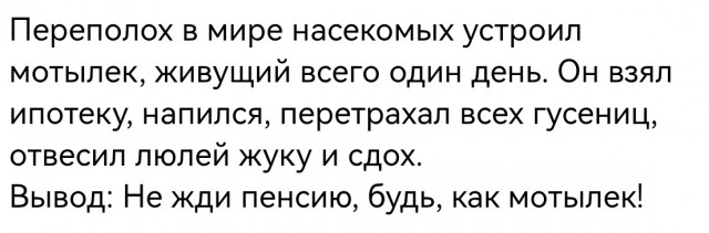 Конец, Света, не за горами. Никогда не было и вот опять.