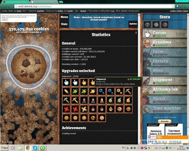 Сookie Clicker