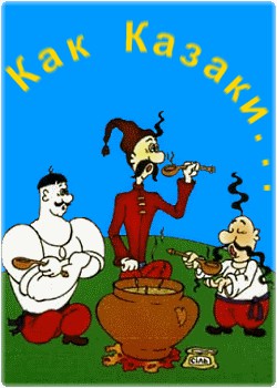 Любимая киноеда
