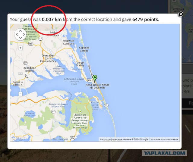 Гео игра от Гугла