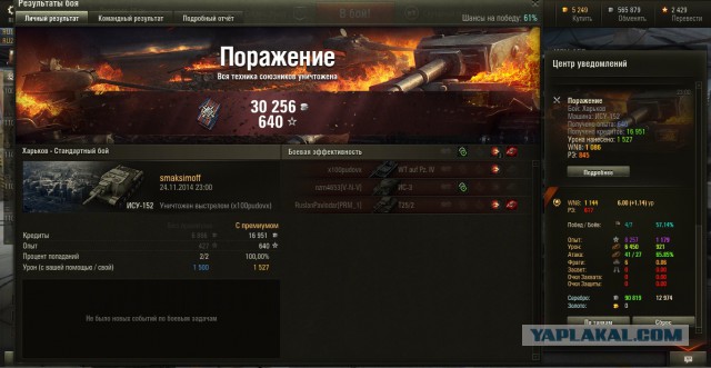 Wargaming 16