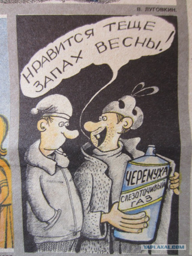 Подборка журнала "Крокодил"