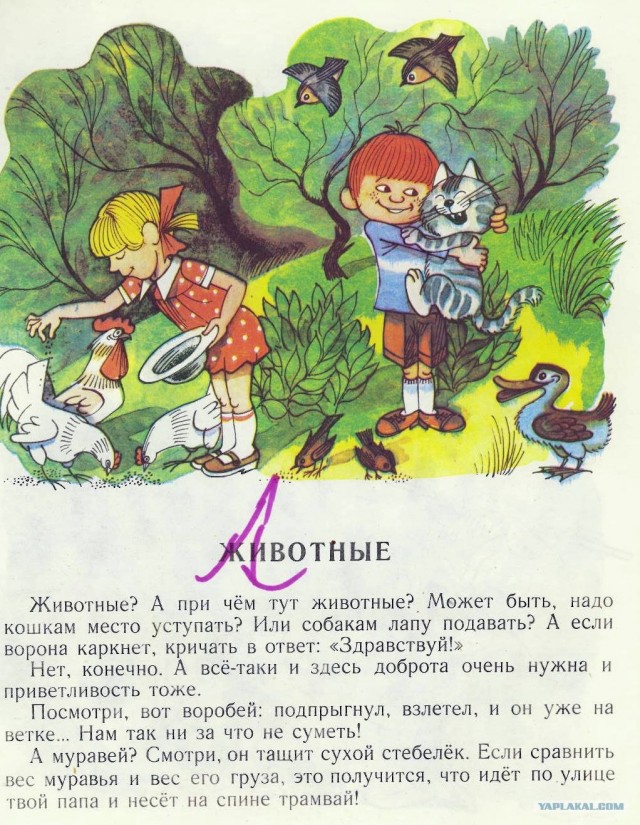 Книга из детства