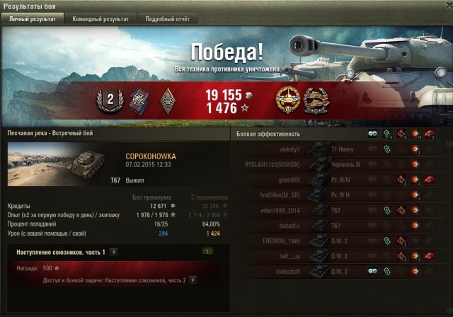 Wargaming 19