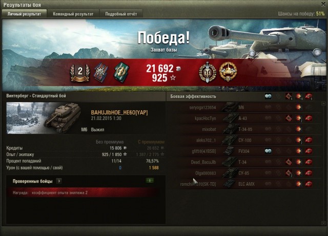Wargaming 19