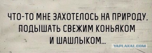 Скорей всего на свидание едет