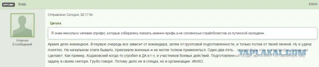 Перемирие кончилось, едва начавшись. часть 6