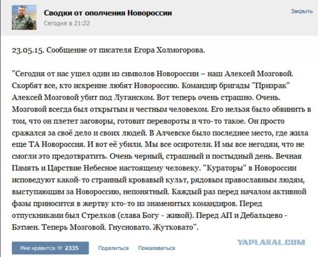 Перемирие кончилось, едва начавшись. Часть 9