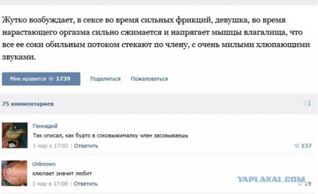 Смешные комментарии из социальных сетей