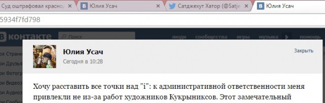 Суд оштрафовал краснодарку за