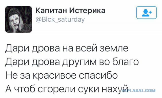 Если не запастись дровами с осени