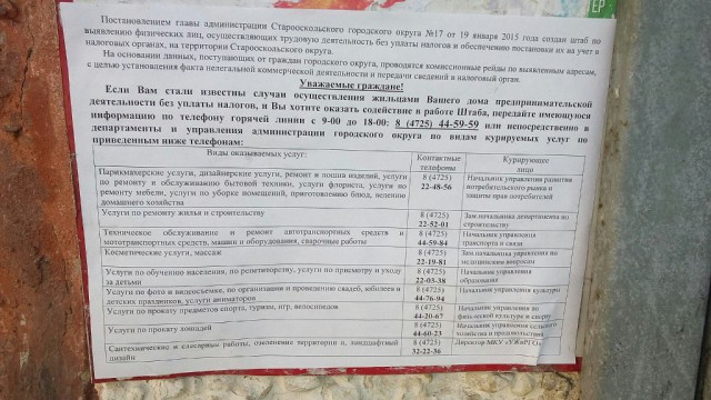 Фрилансеры «крадут» из бюджета