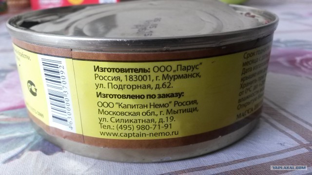 Купил печень трески в Мурманске