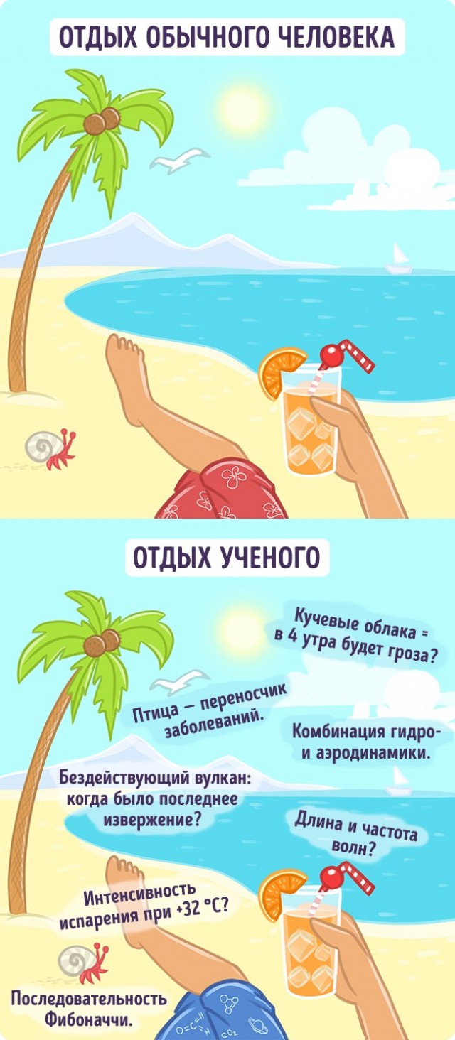Ученые шутят