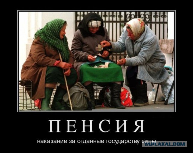 Россиянам предложат копить на пенсию самостоятельно