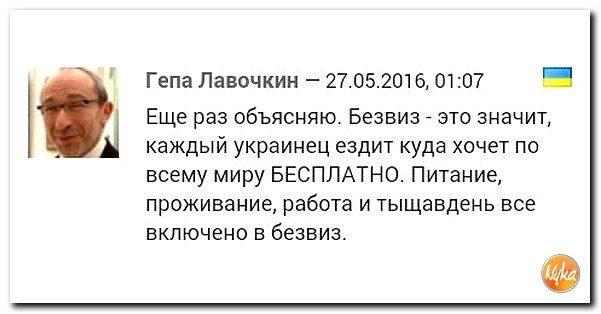 Что такое безвиз