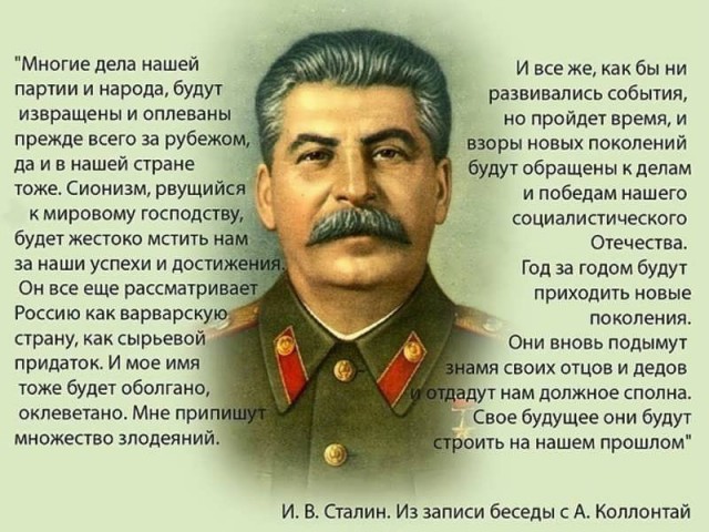 Парламент Ингушетии законодательно запретит увековечение памяти Сталина