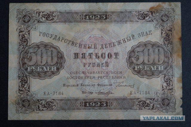 Подборка денег гражданской войны