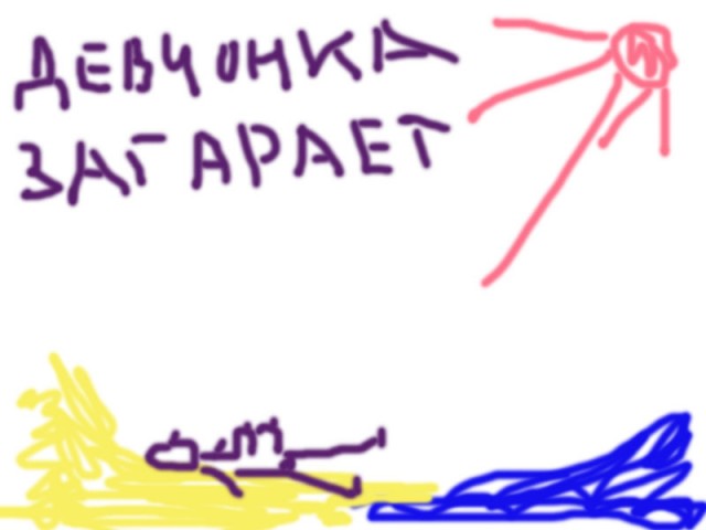 Паинтбраш как искусство - оцените мои картины