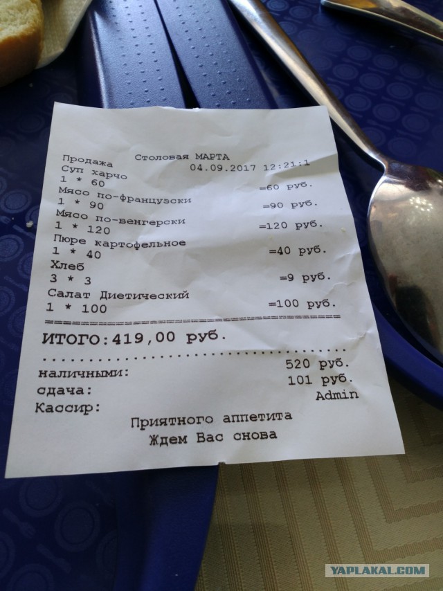 Актуально. Понос длинною в отпуск. 80 тысяч в унитаз.