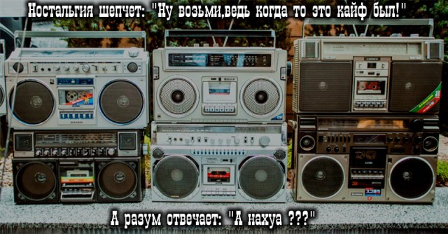 Капсула времени новая магнитола конца 80-х