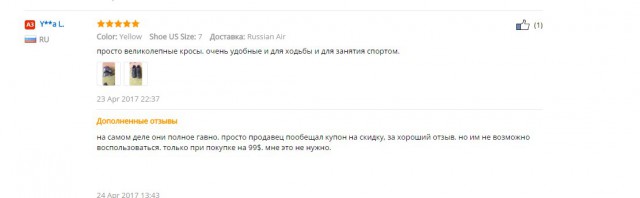 Отзывы на Aliexpress на которых видно, что очень припекает