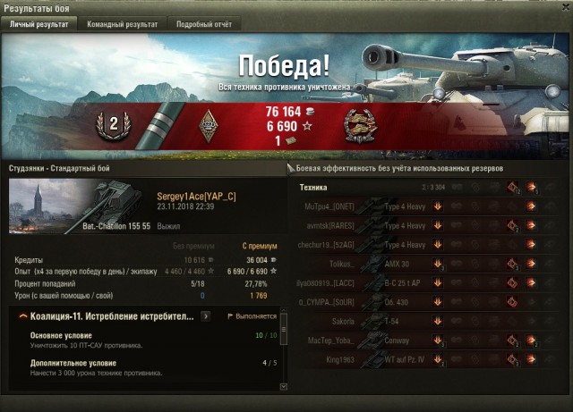 Wargaming 55
