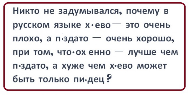 Анекдоты, соц-сети и картинки с надписями