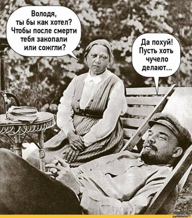 Как умирали вожди революций
