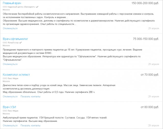 Сегодня по всей стране прошли забастовки против унизительных зарплат медработников